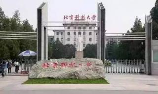 真的建议大家考北京大学