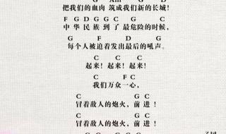 义勇军进行曲歌词完整版
