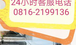 tcl空调售后电话号码多少