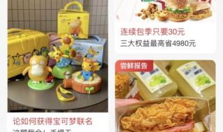 肯德基回应可达鸭被热炒