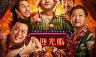 贾冰动物园的电影叫什么