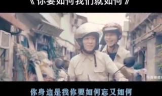 别哭前面一定要路是什么歌