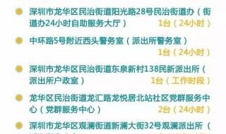 深圳港澳通行证续签