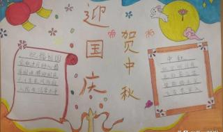 中秋手抄报大全图片大全