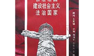 全世界社会主义国家