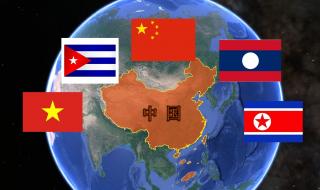 全世界社会主义国家