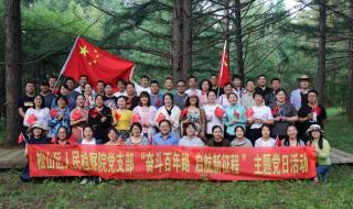 收听收看建党100周年大会