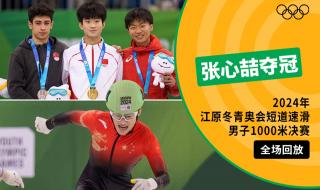 2024年冬青奥会吉祥物亮相