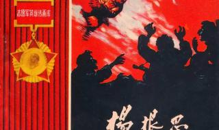 跨过鸭绿江电视剧全集47