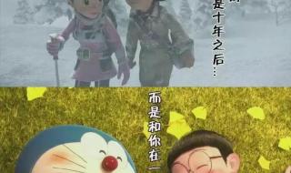 哆啦a梦伴我同行2免费观看